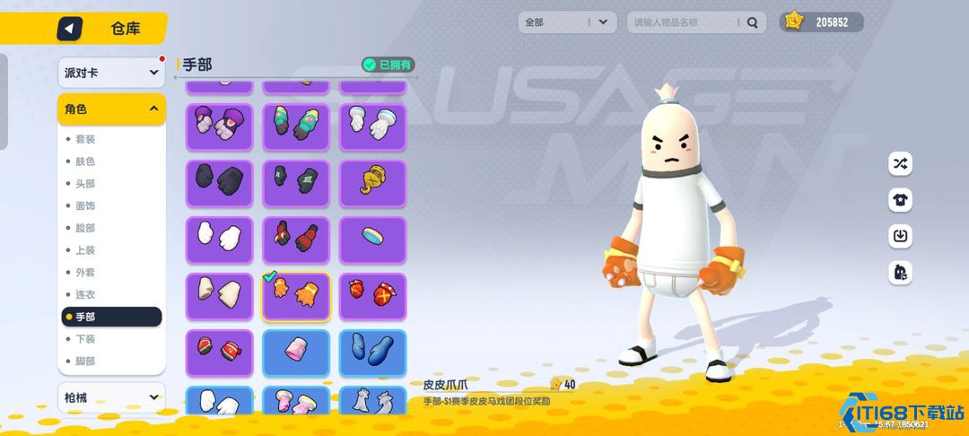 香肠派对返场什么最好