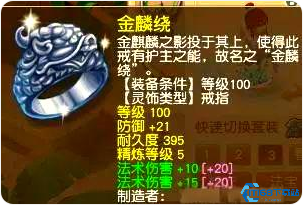 梦幻西游平民方寸山如何提高法伤
