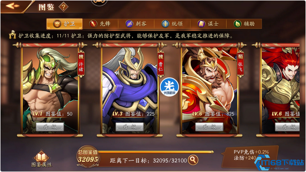 放开那三国3升金和重生怎么选择