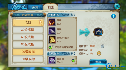 诛仙手游怎么快速提高生活技能