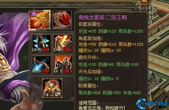 攻城掠地武将配什么至尊好