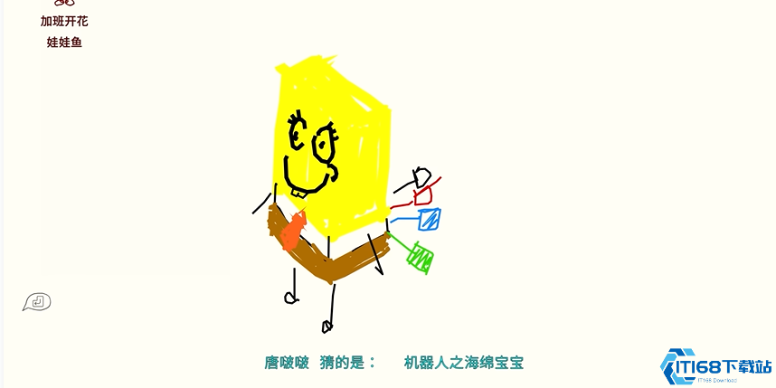 你画我猜怎么写答案