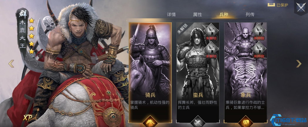 率土之滨木鹿大王怎么样