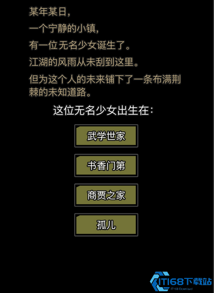 放置江湖完美开局属性怎么选