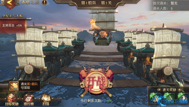 少年三国志零火烧赤壁怎么过