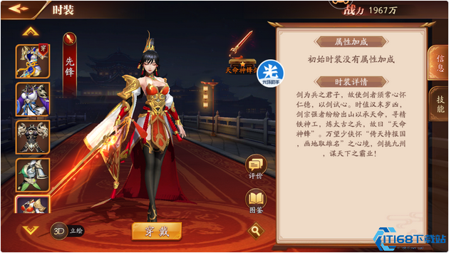放开那三国3主角怎么选