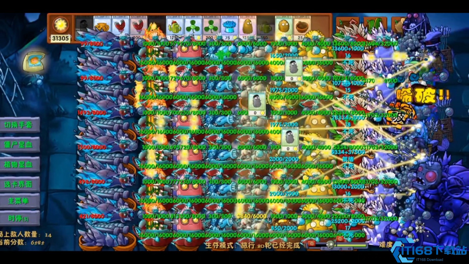 植物大战僵尸融合版旅行游戏休闲篇怎么过