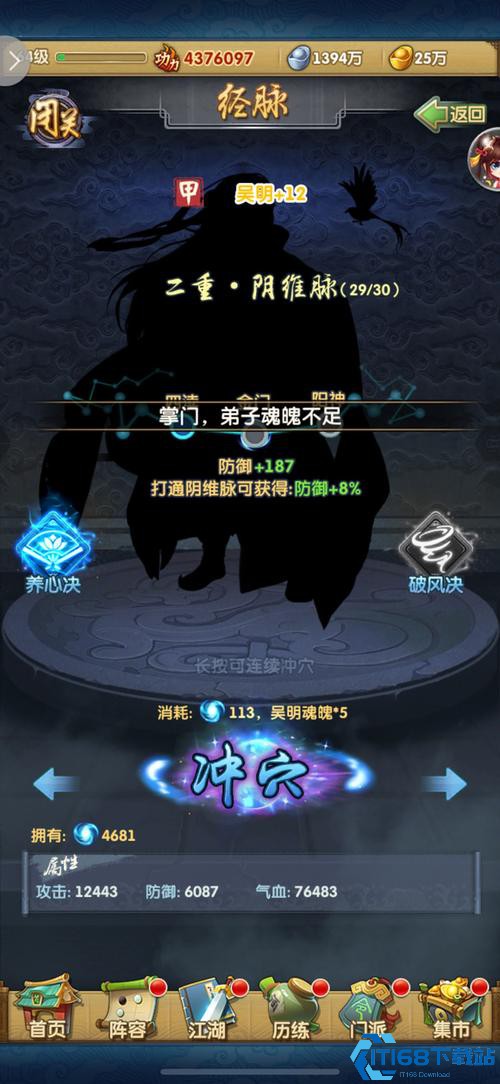 经脉进阶指南：魂魄资源高效分配之道与战力跃升策略