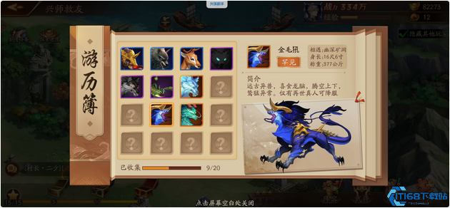 幽影魔狼攻略：高效获取与战场制胜秘诀