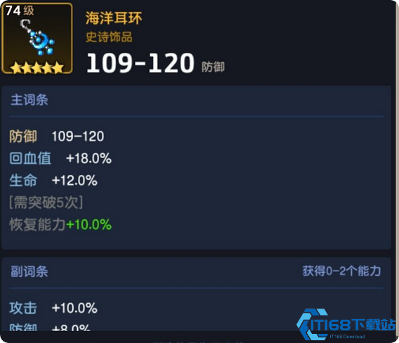 坎公骑冠剑饰品强度排行是什么