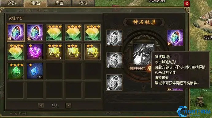 神石经验全解析：升级技巧与战力飞跃秘籍