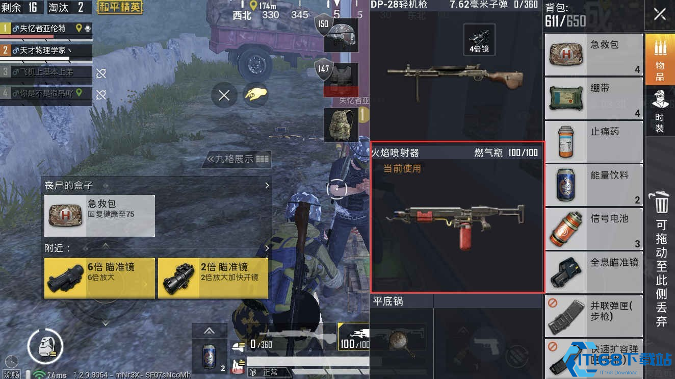 和平精英战术道具怎么用