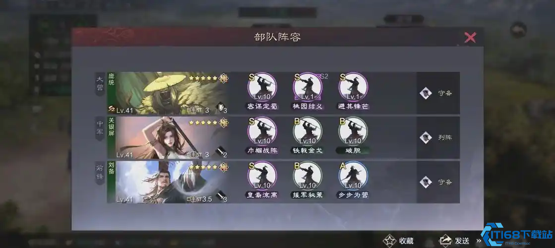 三国志战略版助战战法怎么选择