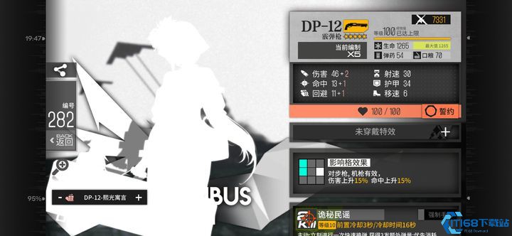 少女前线dp12怎么样