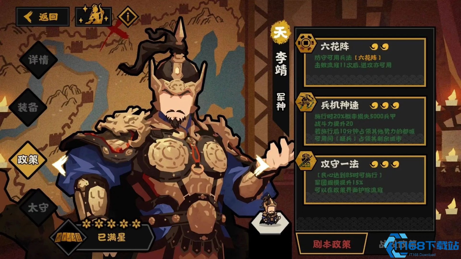 无悔华夏李靖怎么样