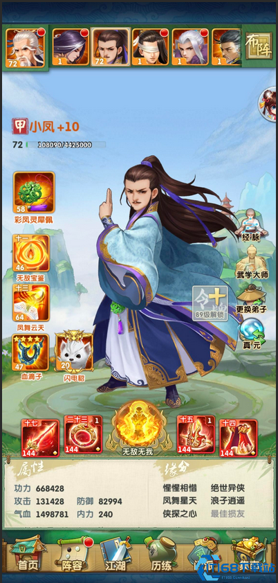 大掌门2最强西门组合是什么样的