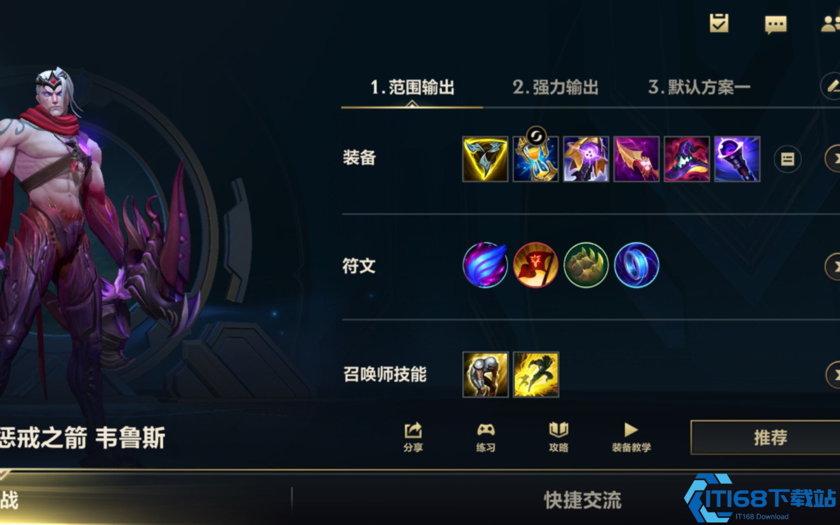 英雄联盟手游韦鲁斯出装和打法是什么