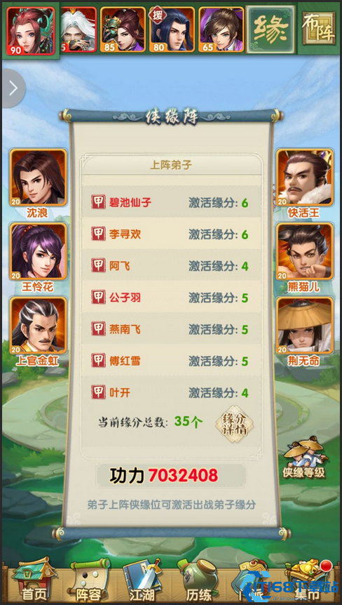 大掌门2最强飞刀组合是什么