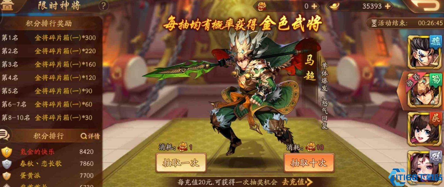 少年三国志2赤金左慈怎么样