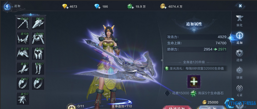 全民奇迹2怎么培养装备