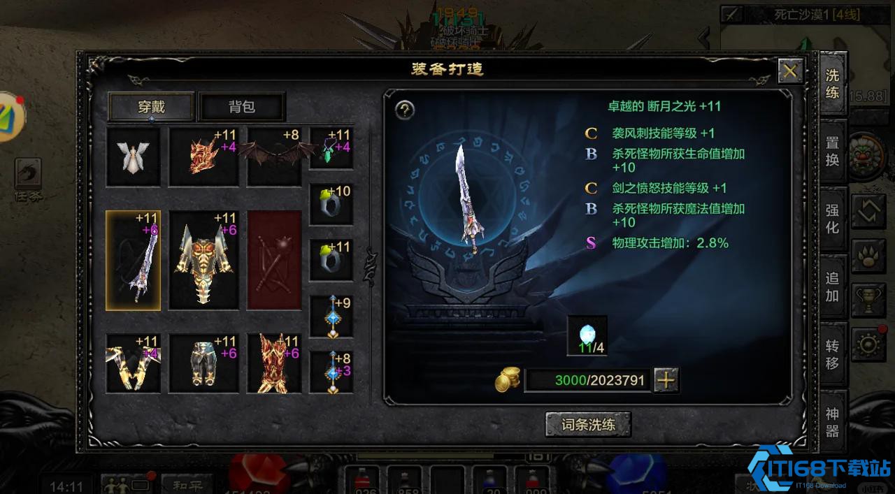 全民奇迹5转出什么装备