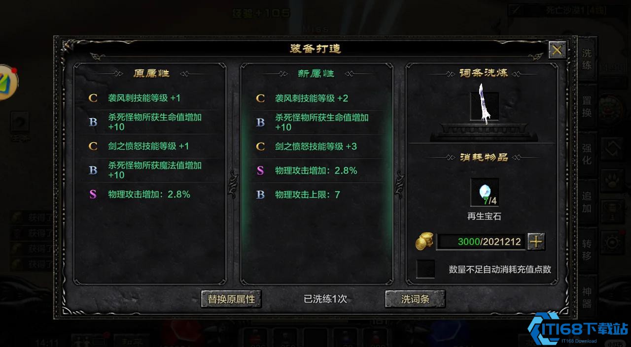 全民奇迹5转出什么装备