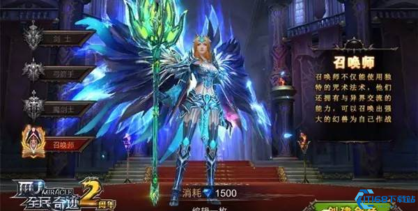 全民奇迹副职业是什么