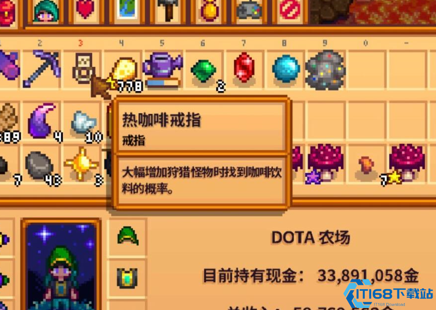 星露谷物语组合戒指怎么搭配