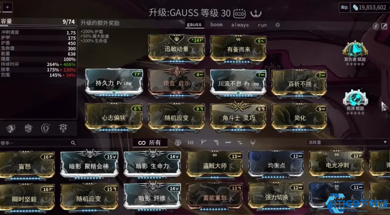 星际战甲窜升卡有什么用