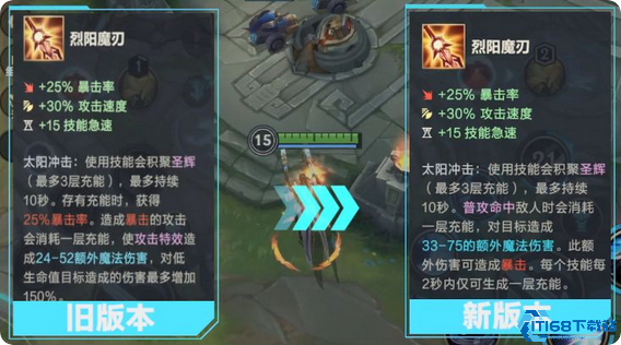 英雄联盟手游太阳刀有什么用