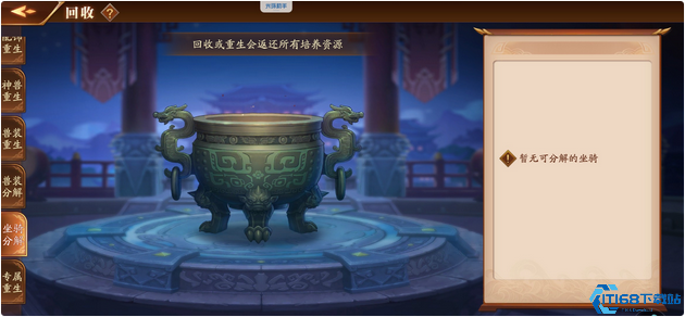 放开那三国3蓝玉怎么获得