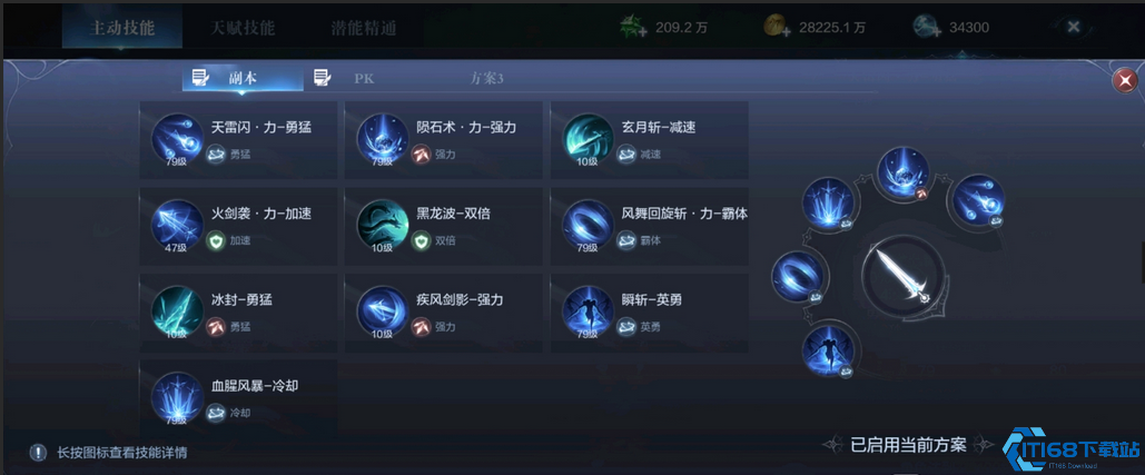 全民奇迹2魔剑士技能怎么加点