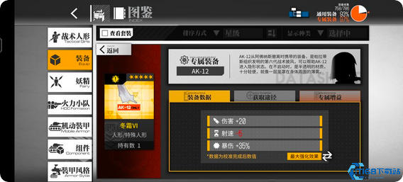AK12全方位养成指南:从战场王牌到神秘少女的终极蜕变