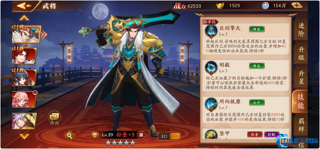 放开那三国3陆逊怎么搭配