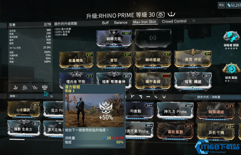 星际战甲槽位怎么配置