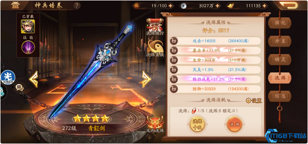 少年三国志2怎么升级神兵