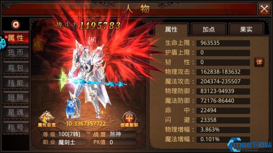 全民奇迹如何展示武器