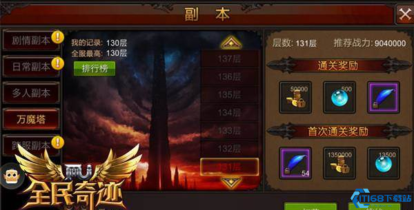 全民奇迹万魔塔怎么通关