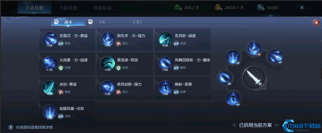 魔剑士精通指南：掌控技能无缝切换，化身战场万花筒