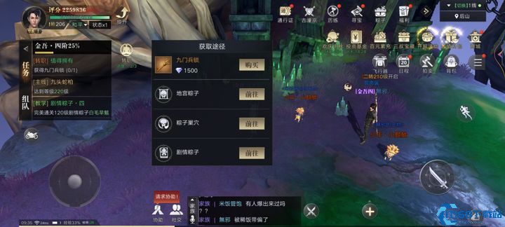 新盗墓笔记游戏怎么一转