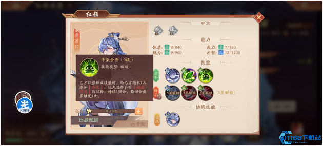 少年三国志红颜篇怎么过