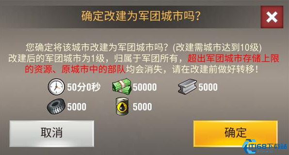 二战风云2如何建造军团城市