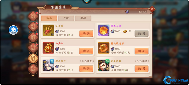 少年三国志2极限流怎么培养
