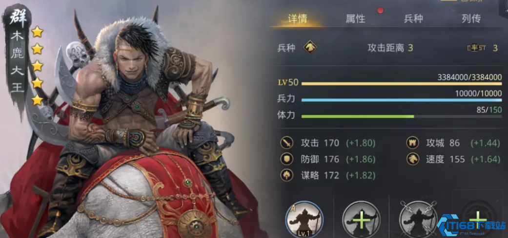 率土之滨木鹿大王怎么样