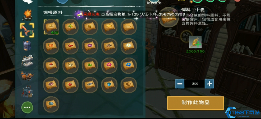 创造与魔法龙虾钓饵怎么制作