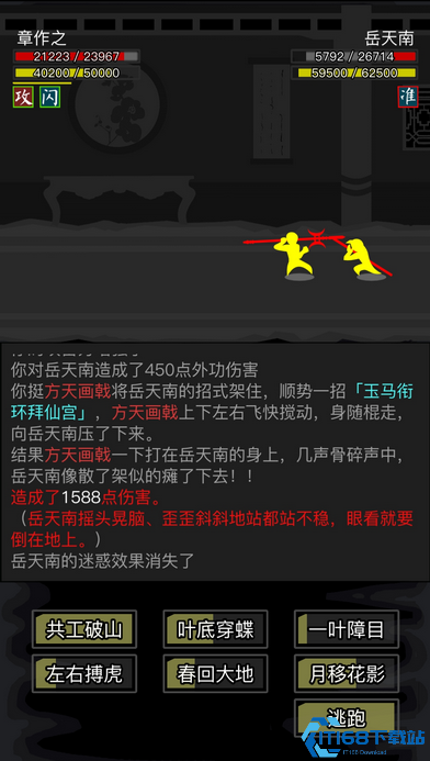 放置江湖每章怎么过