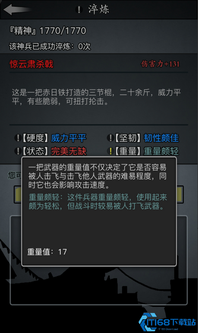 放置江湖战戟如何锻造