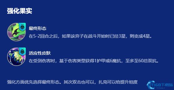 金铲铲之战至高天使怎么玩