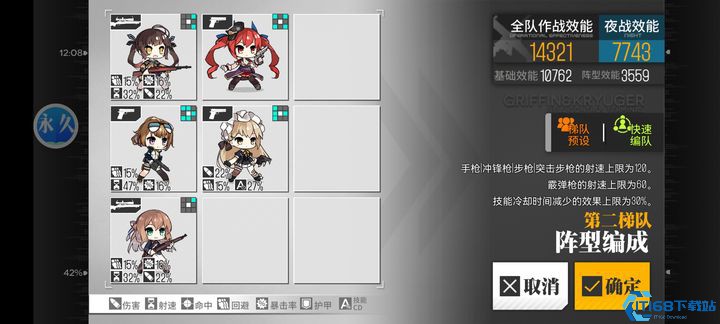 少女前线ppk专属装备怎么用