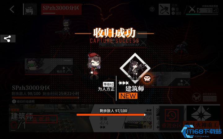 少女前线建筑师怎么获得